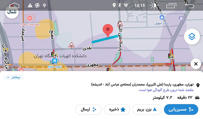 منوی امکان رهیابی آنلاین مسیر ها و اطلاع از ترافیک راه ها مانیتور فابریک سمندLX